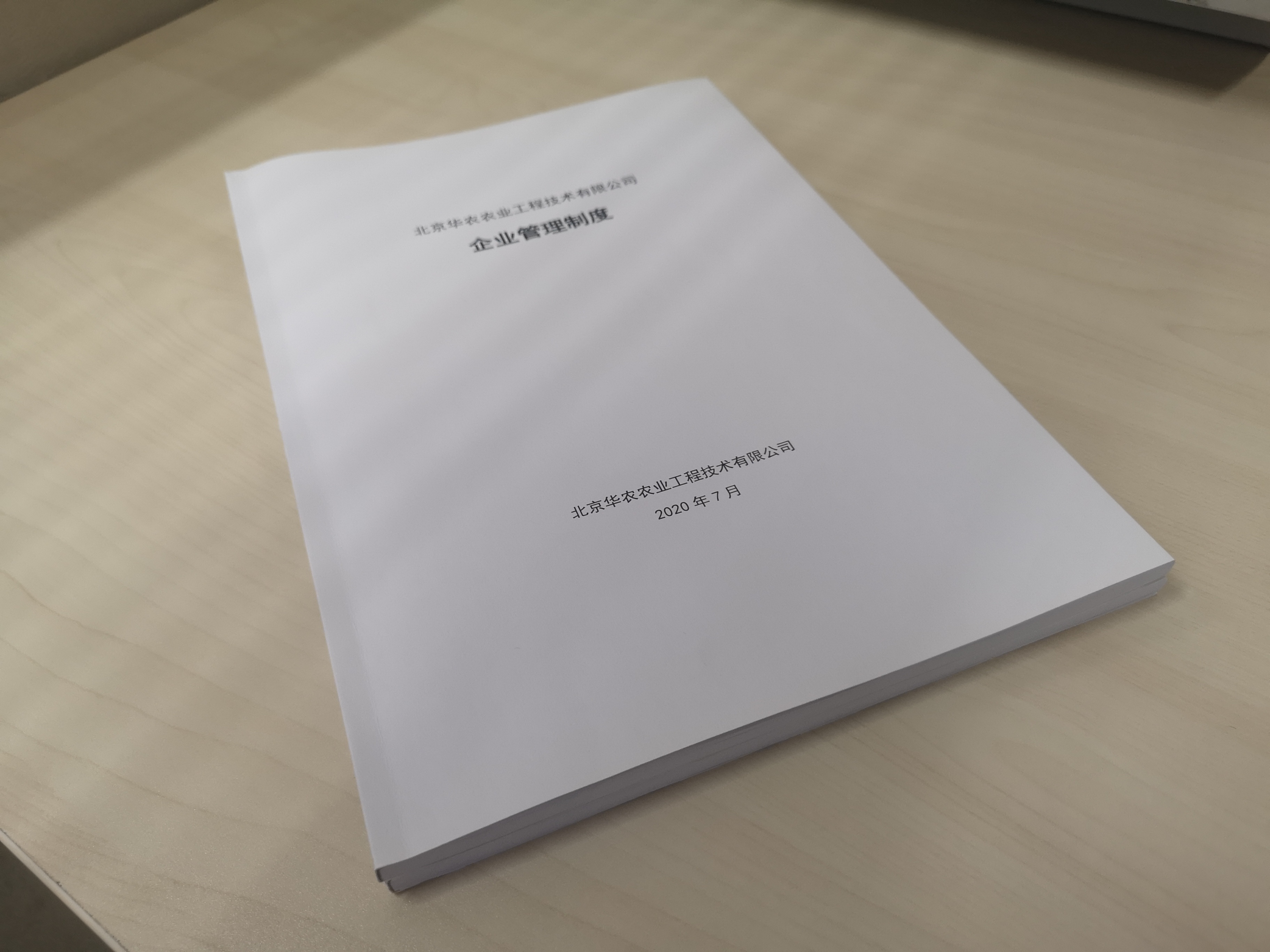 乐鱼网页版leyu登录界面组织制度学习座谈会
